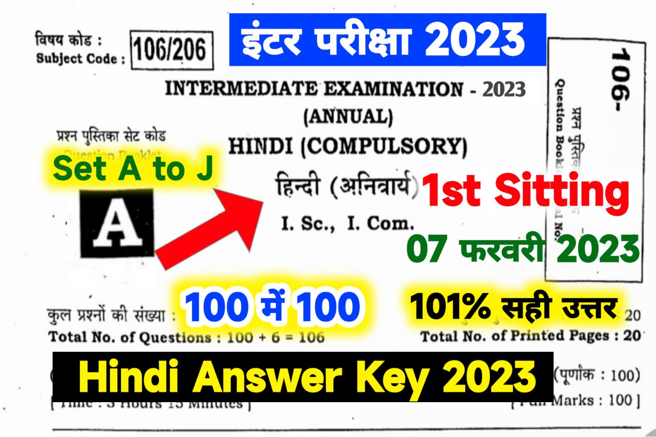 Bihar Board 12th ISc ICom Hindi Answer Key 2023 Set A to J, (101% सही उत्तर) - 7 February 2023 - 12th Hindi Viral Question 2023