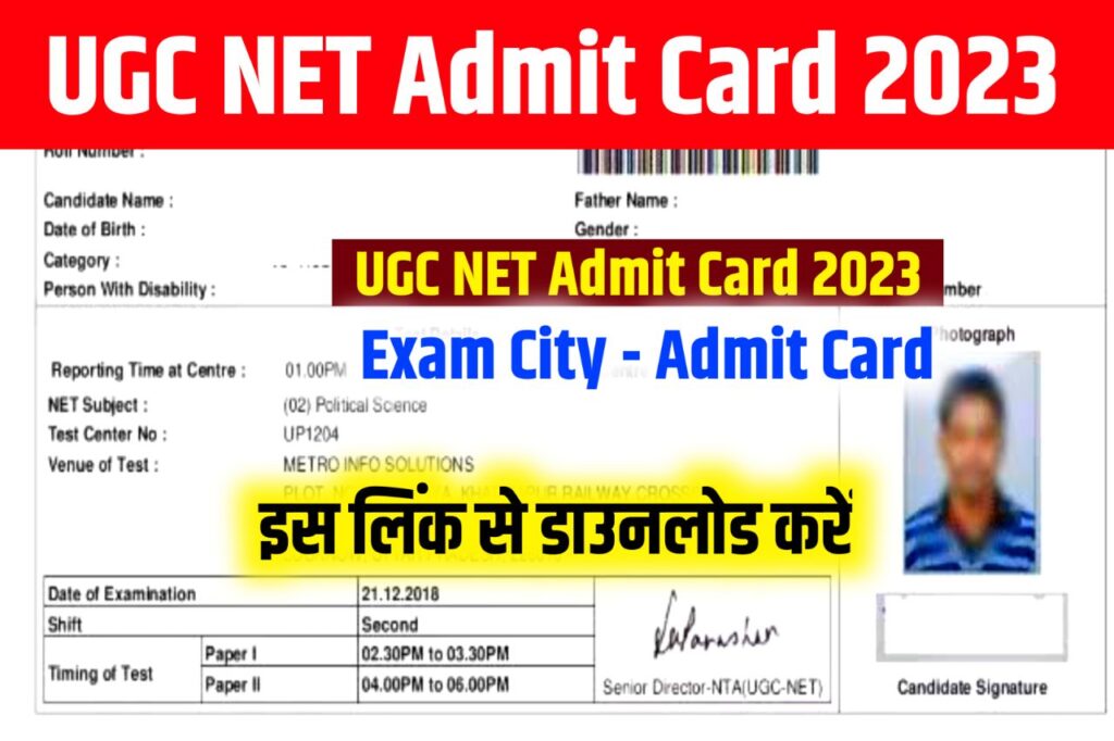 UGC NET Admit Card 2023 Download, (एडमिट कार्ड लिंक) Exam Date, Hall Ticket Download @ugcnet.nta.nic.in