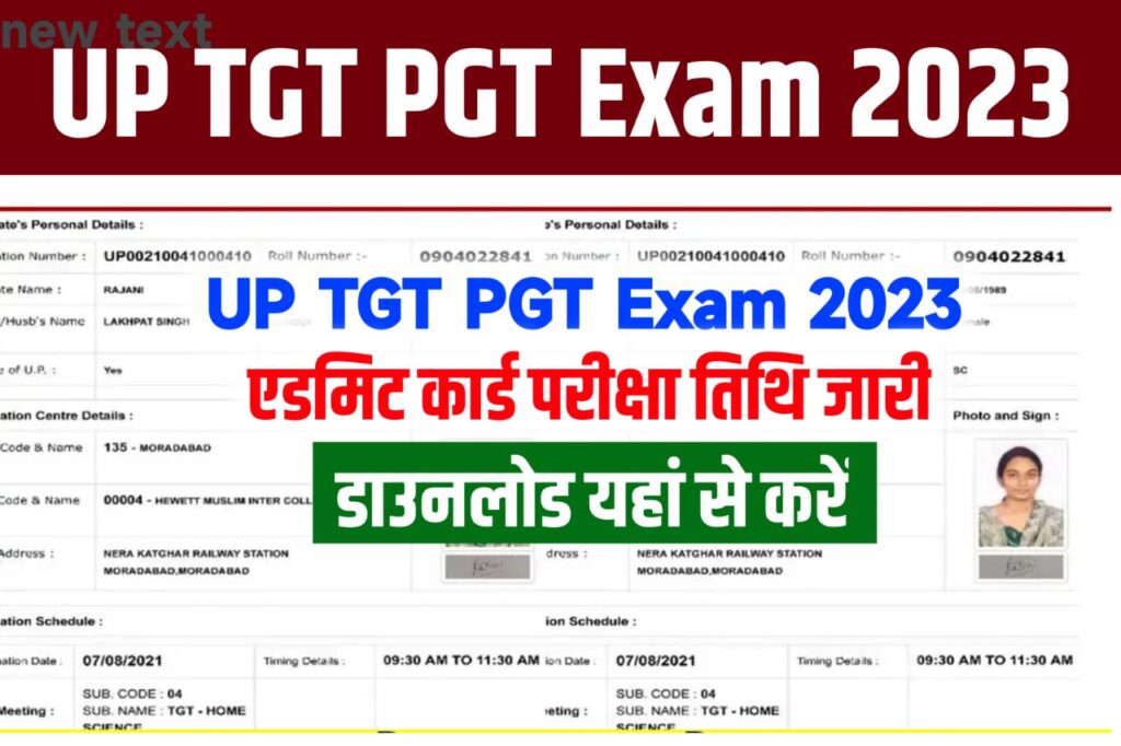 UP TGT PGT Admit Card 2023 Download Link (परीक्षा तिथि एडमिट कार्ड जारी) – Direct Link @upsessb.pariksha.nic.in