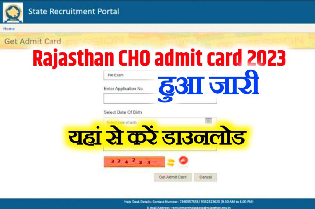 RSMSSB CHO Admit Card 2023 Download [ Link OUT ] @rsmssb.rajasthan.gov.in