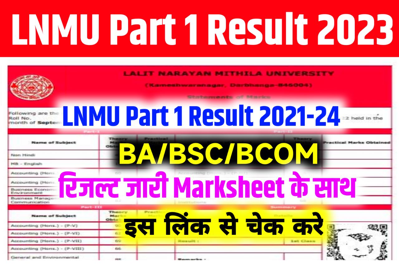 LNMU Part 1 Result 2021-24 Kaise Dekhe: (रिजल्ट जारी लिंक) - Download Link (B.A,B.Com And B.Sc) – LNMU Part 1 Result 2023