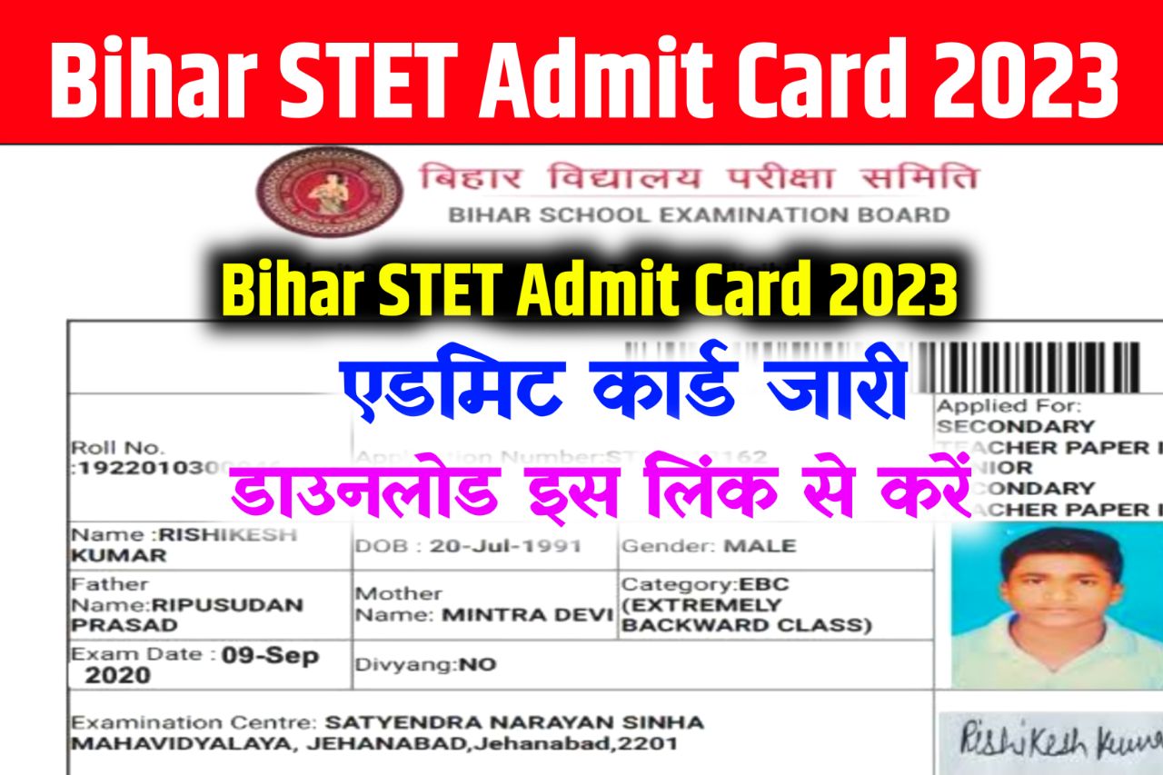 Bihar STET Admit Card 2023 Download Link, {एडमिट कार्ड जारी लिंक}, Exam Date & Pattern @biharboardonline.com