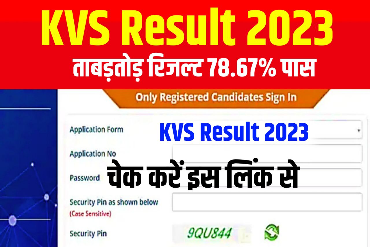 KVS Result 2023 – (रिजल्ट लिंक), TGT, PGT, PRT Cut Off Marks, Merit List @kvsangathan.nic.in
