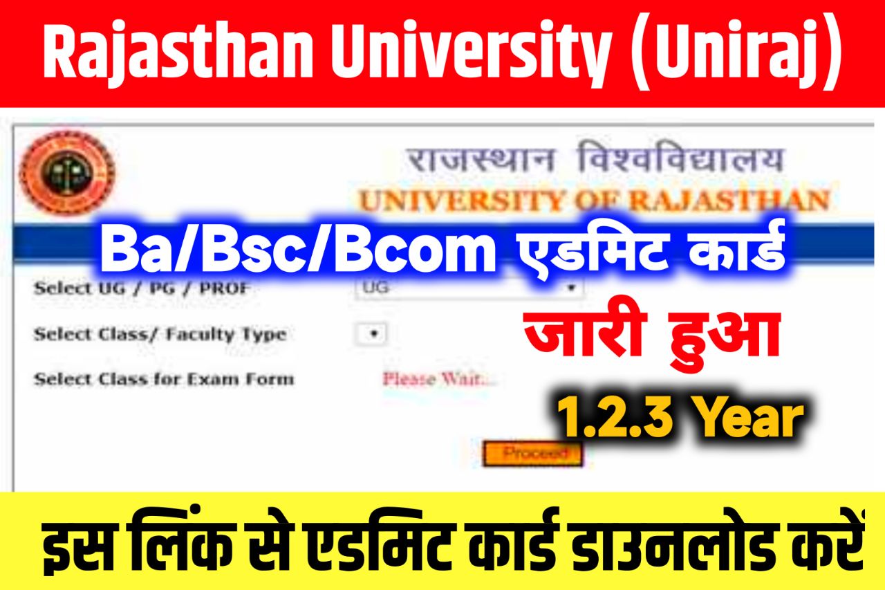 Rajasthan University Admit Card 2023 Download - (एडमिट कार्ड जारी) @uniraj.ac.in Uniraj BA BSc BCom 1st 2nd 3rd Year