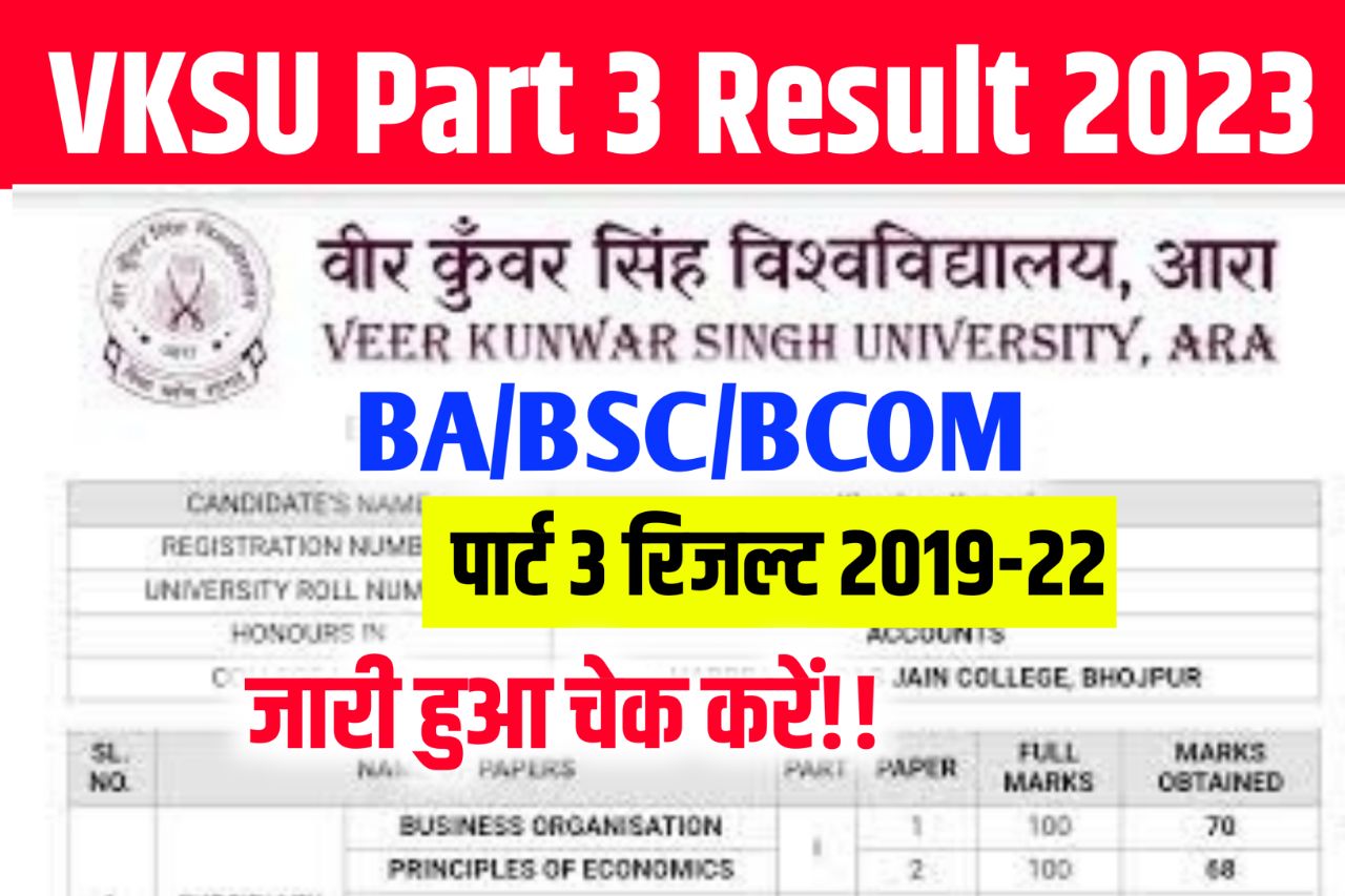 VKSU Part 3 Result 2023 (घोषित) 2019 - 22 BA BSc BCom Link: Check the UG Final Year Result