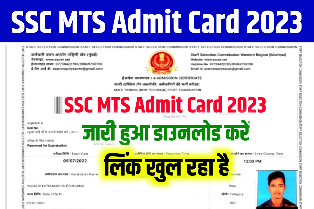 SSC MTS Admit Card 2023 All Region: Direct Link Tier 1 Hall Ticket Region Wise @ ssc.nic.in