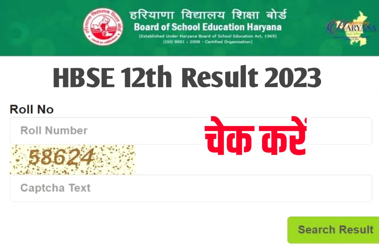 HBSE 12th Result 2023: Haryana Board Inter Results @ bseh.org.in