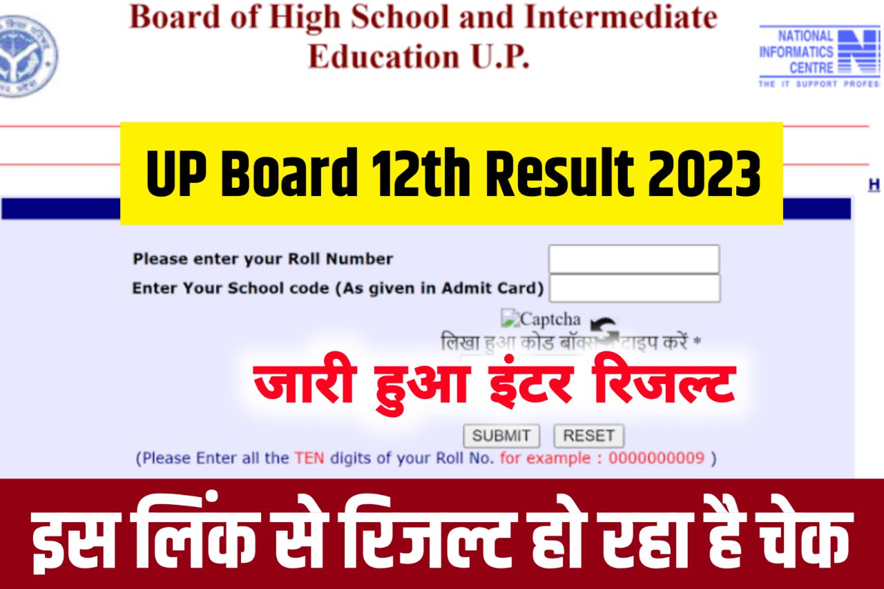 Up Board 12th Result 2023 Kaise Dekhe : उत्तर प्रदेश बोर्ड इंटर का रिजल्ट जारी इस लिंक से देखें कक्षा 12वीं का रिजल्ट