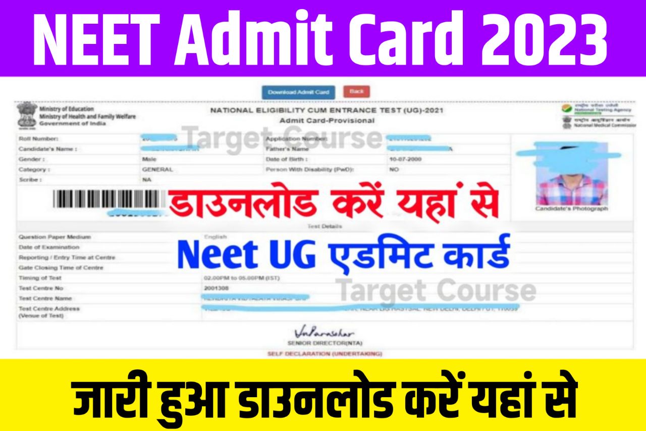 NEET Admit Card 2023 Download Link ~ Hall Ticket Link @neet.nta.nic.in