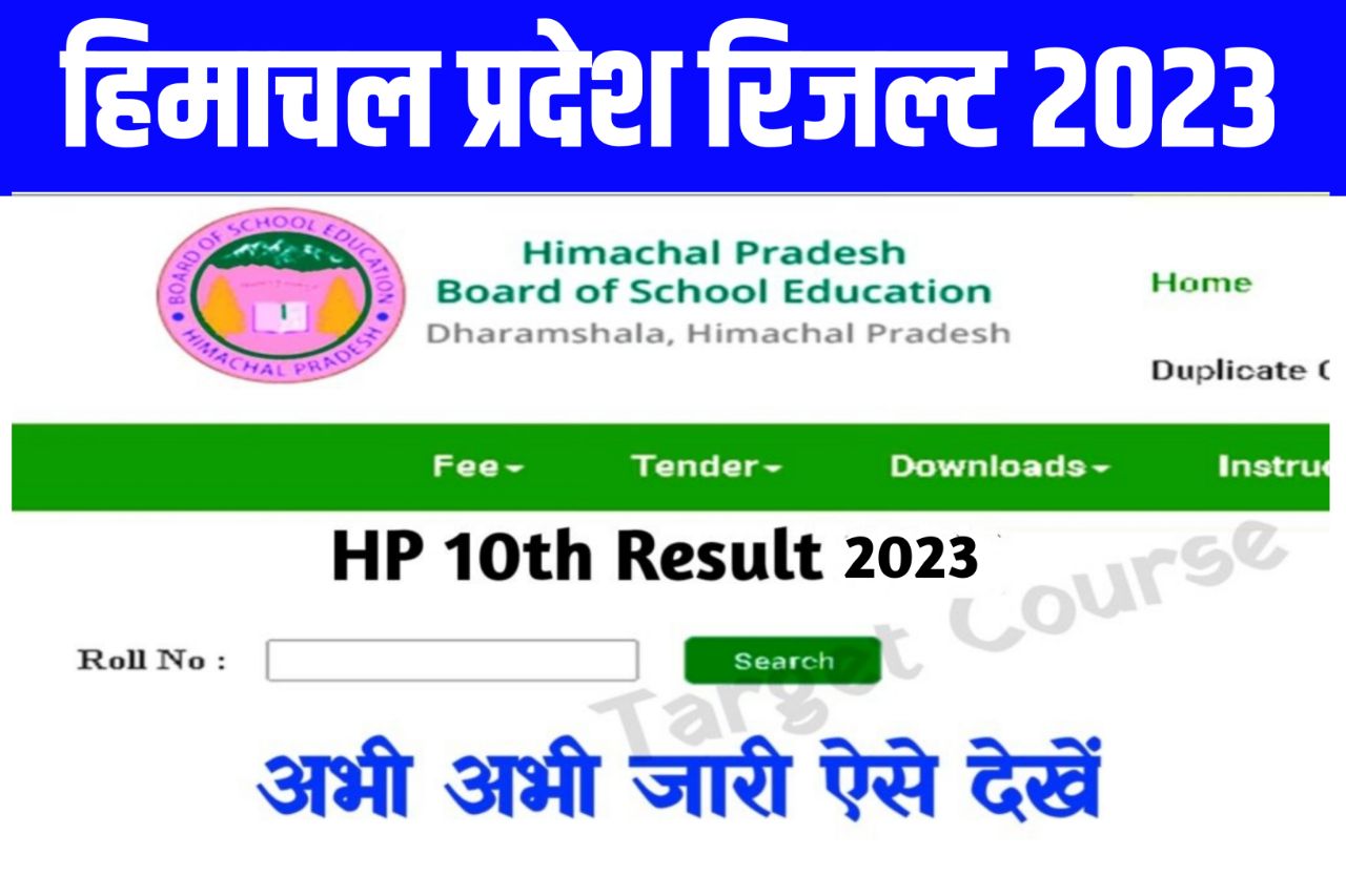 HPBOSE 10th Result 2023 ~ Download Result & Check @hpbose.org