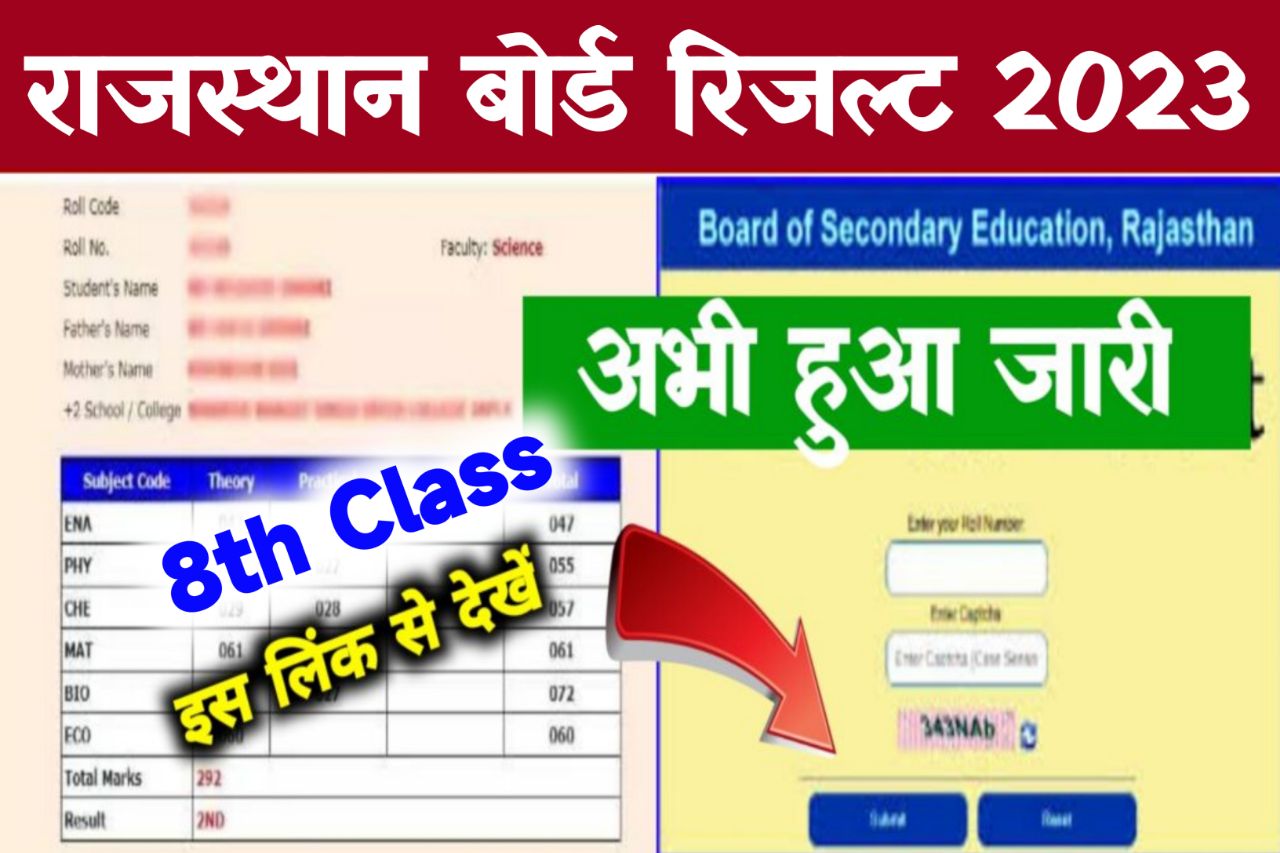 Rbse 8th Result 2023 Download Link Roll Number @rajresults.nic.in