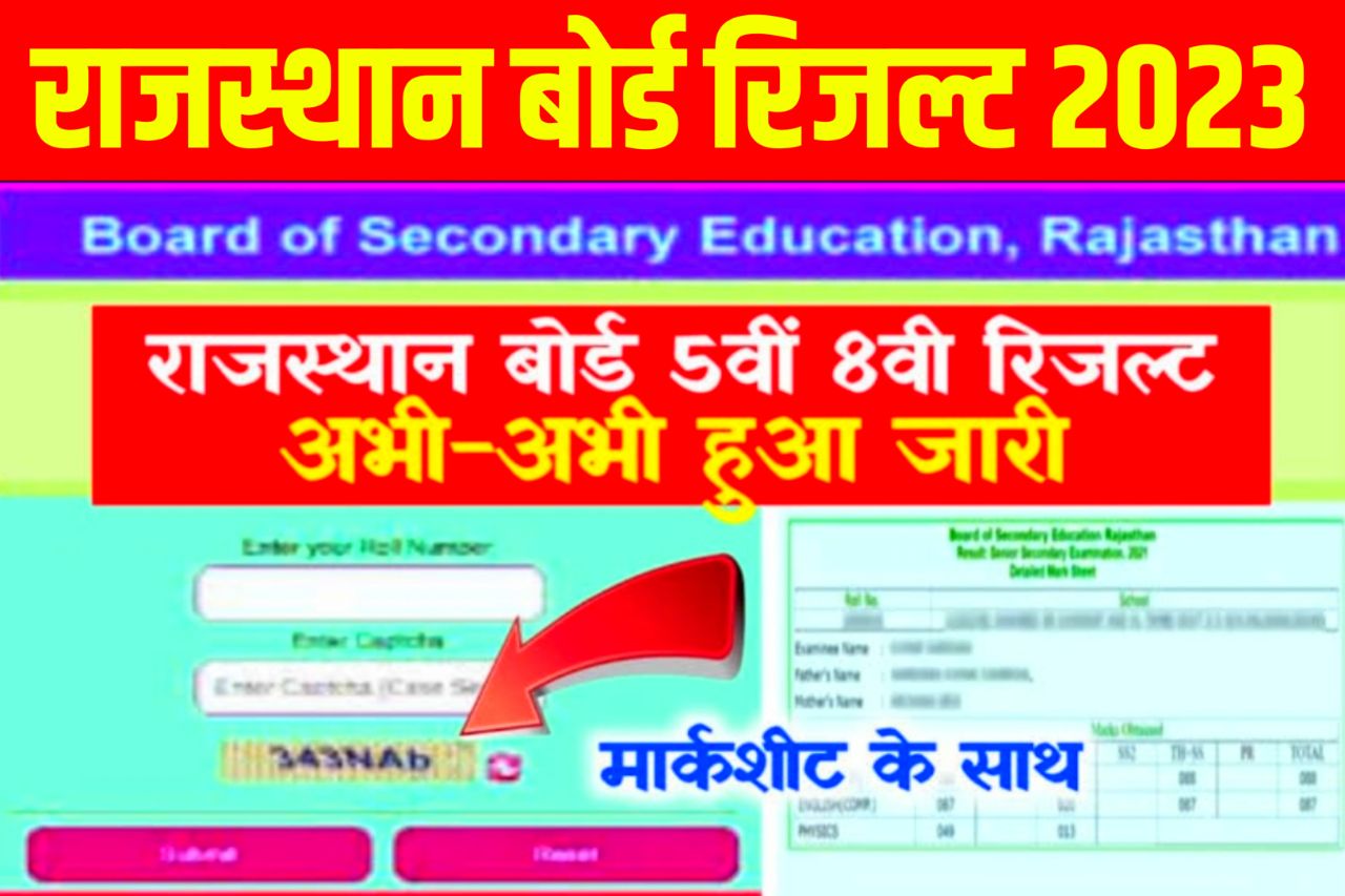 Rbse 5th & 8th Result 2023 Out ~ Download Link @rajresults.nic.in
