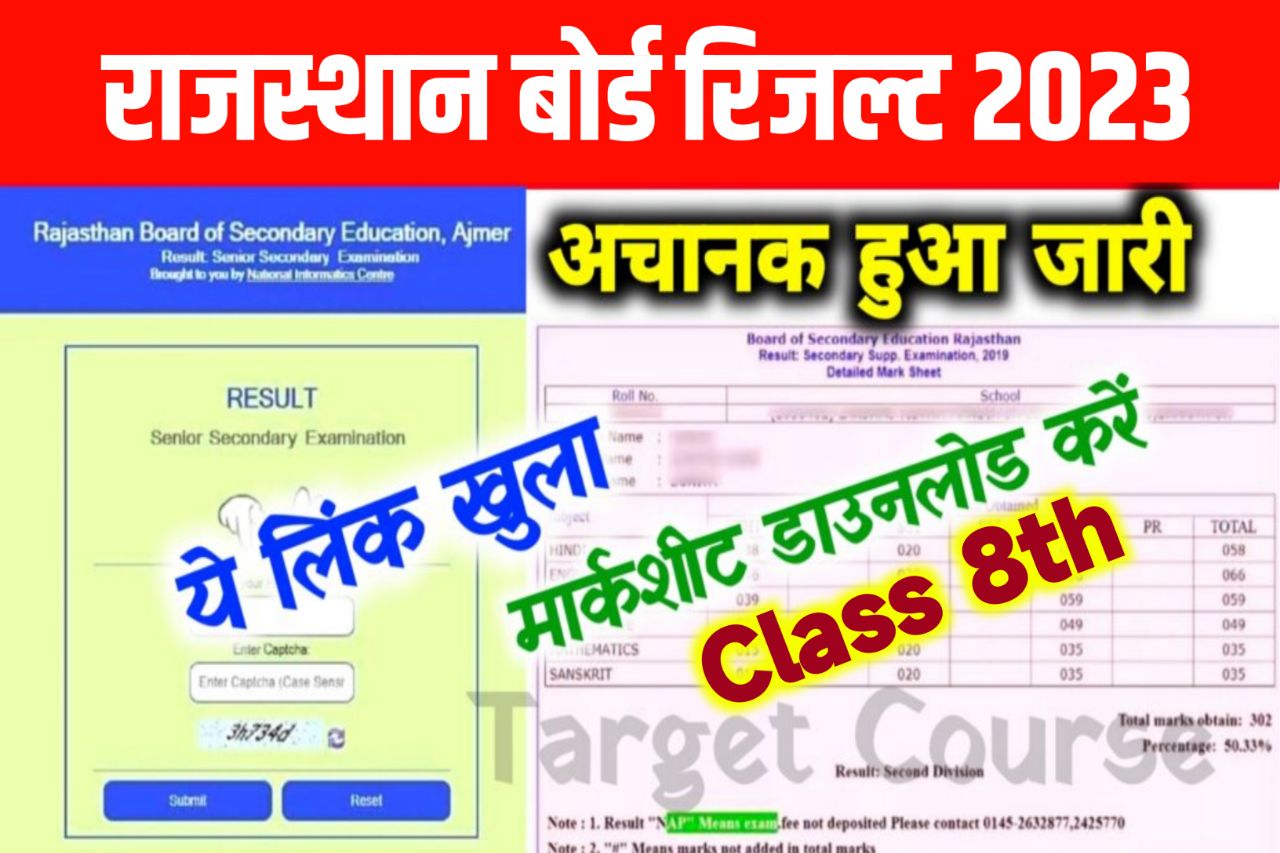 Rbse 8th Result 2023 Check Live ~ Name Wise @rajresults.nic.in