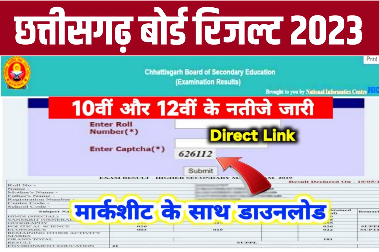 CG Board Result 2023 Kaise Dekhe – CGBSE 10th, 12th Roll No Wise @ results.cg.nic.in