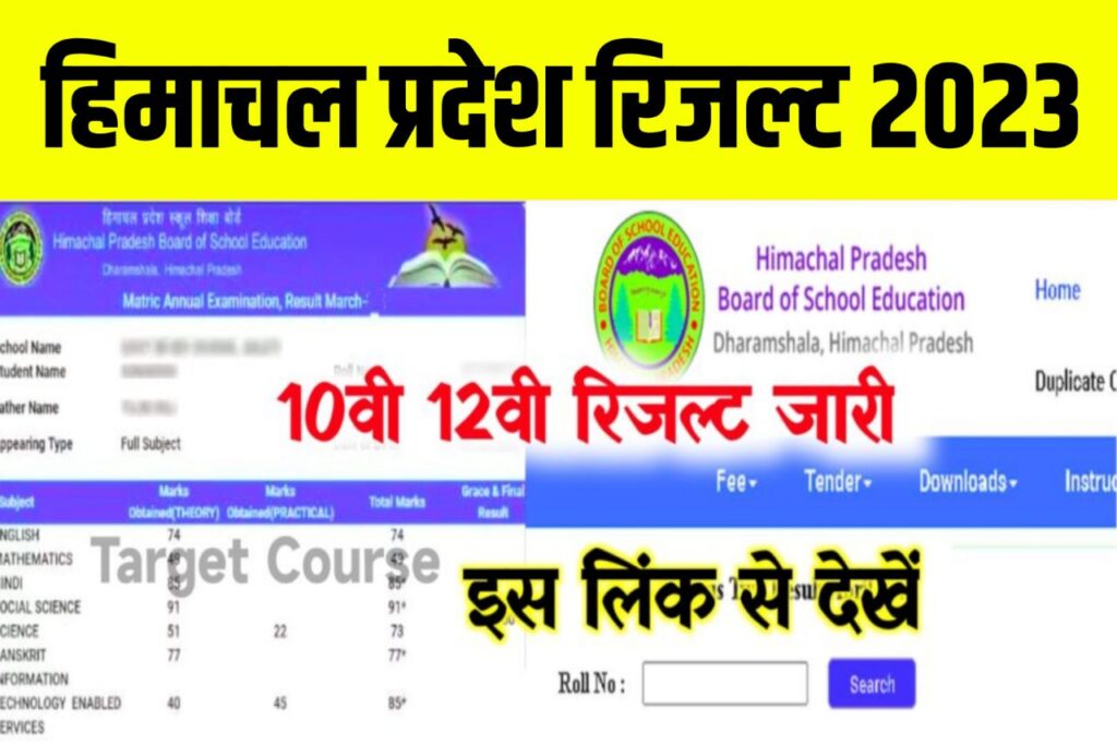 HPBOSE 10th 12th Result 2023 ~ Check Result & Download @hpbose.org