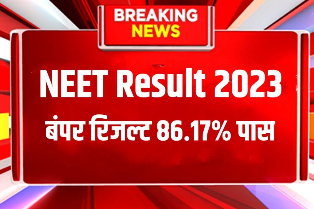 NEET Result 2023 Date, Check UG Cutoff, Scorecard & Marit List at @neet.nta.nic.in