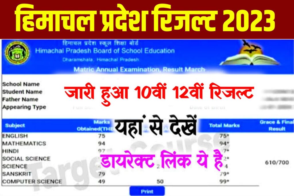 HPBOSE 10th 12th Result 2023 New Link ~ Check Result & Download @hpbose.org