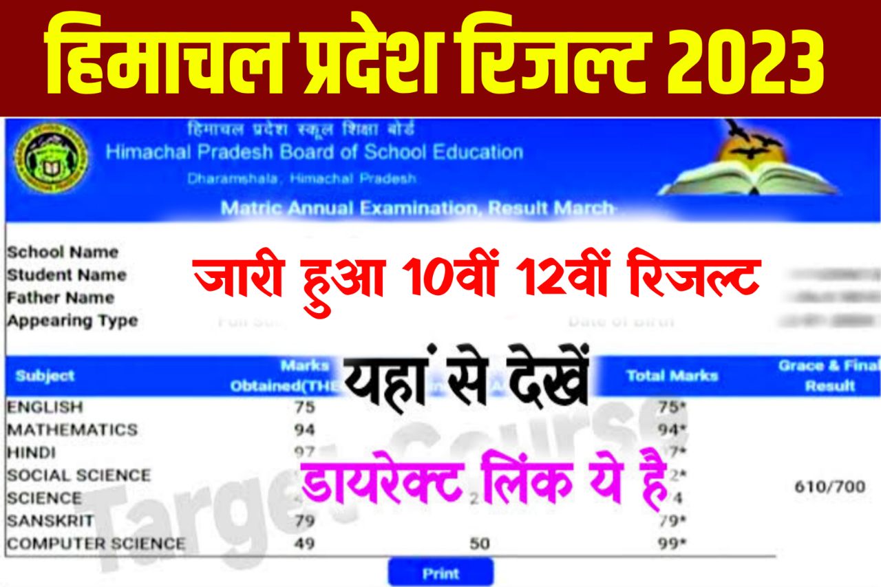 HPBOSE 10th 12th Result 2023 New Link ~ Check Result & Download @hpbose.org