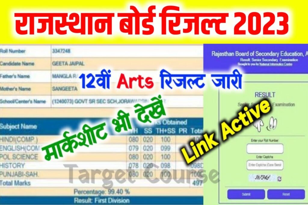 Rbse 12th Arts Result 2023 Out Now ~ Live Check @rajresults.nic.in
