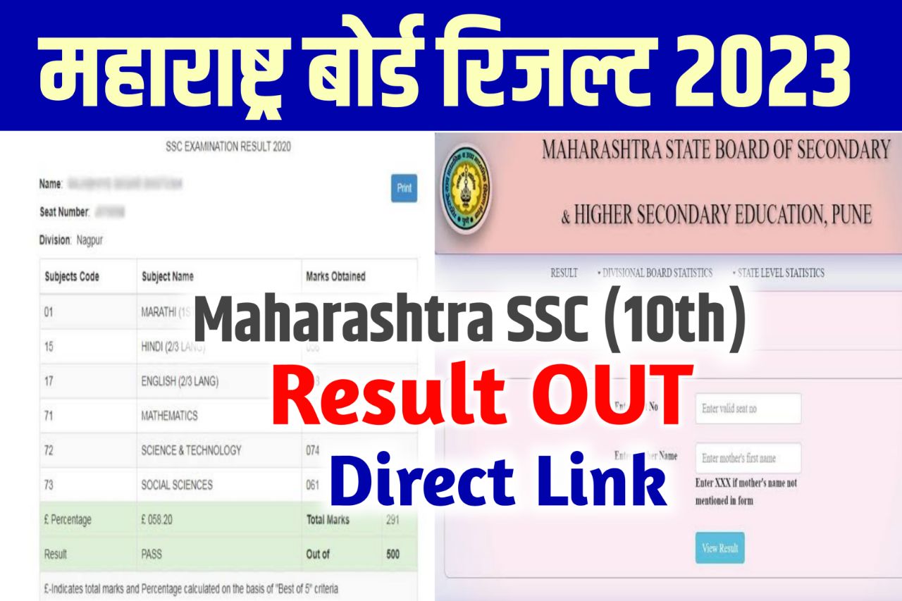 Maharashtra SSC Result 2023 Live, Check Maharashtra Board 10th Class Result Link Download @Mahresult.Nic.In