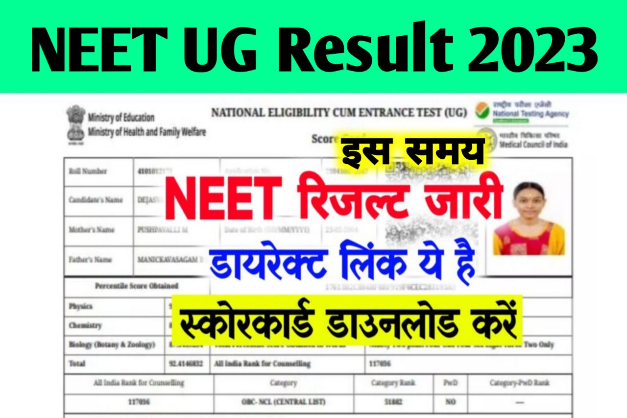 NEET Result 2023 Kab Aayega, Check UG Cutoff, Scorecard & Marit List at @neet.nta.nic.in