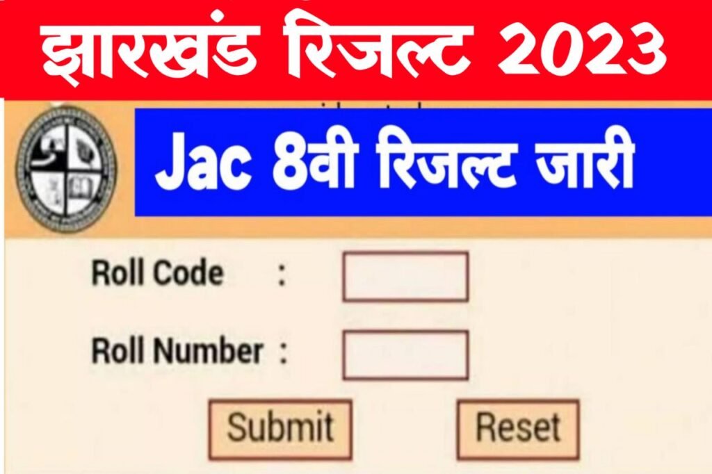 Jac 8th Result 2023 Direct Link ~ @jacresults.com 8th Result Download