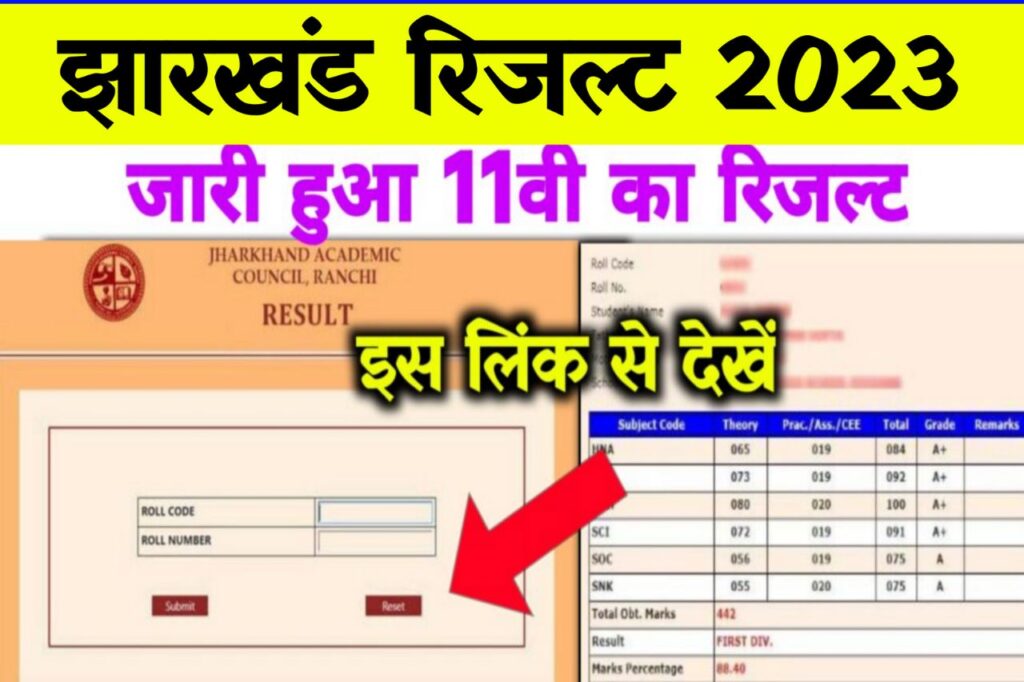 Jac 11th Result 2023 Direct Link ~ @jacresults.com 11th Result Download