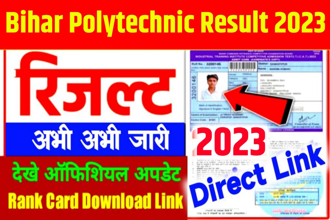 Bihar Polytechnic Result 2023 घोषित यहाँ देखें (Link), Check Polytechnic Rank Card @bceceboard.bihar.gov.in