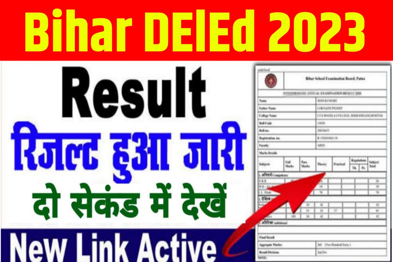 Bihar DElEd Result 2023 Link, Entrance Exam Scorecard Download @biharboardonline.com