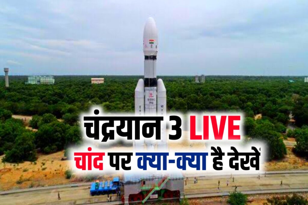 Chandrayaan 3 Launch Live Updates: Second Stage Filled With Propellant