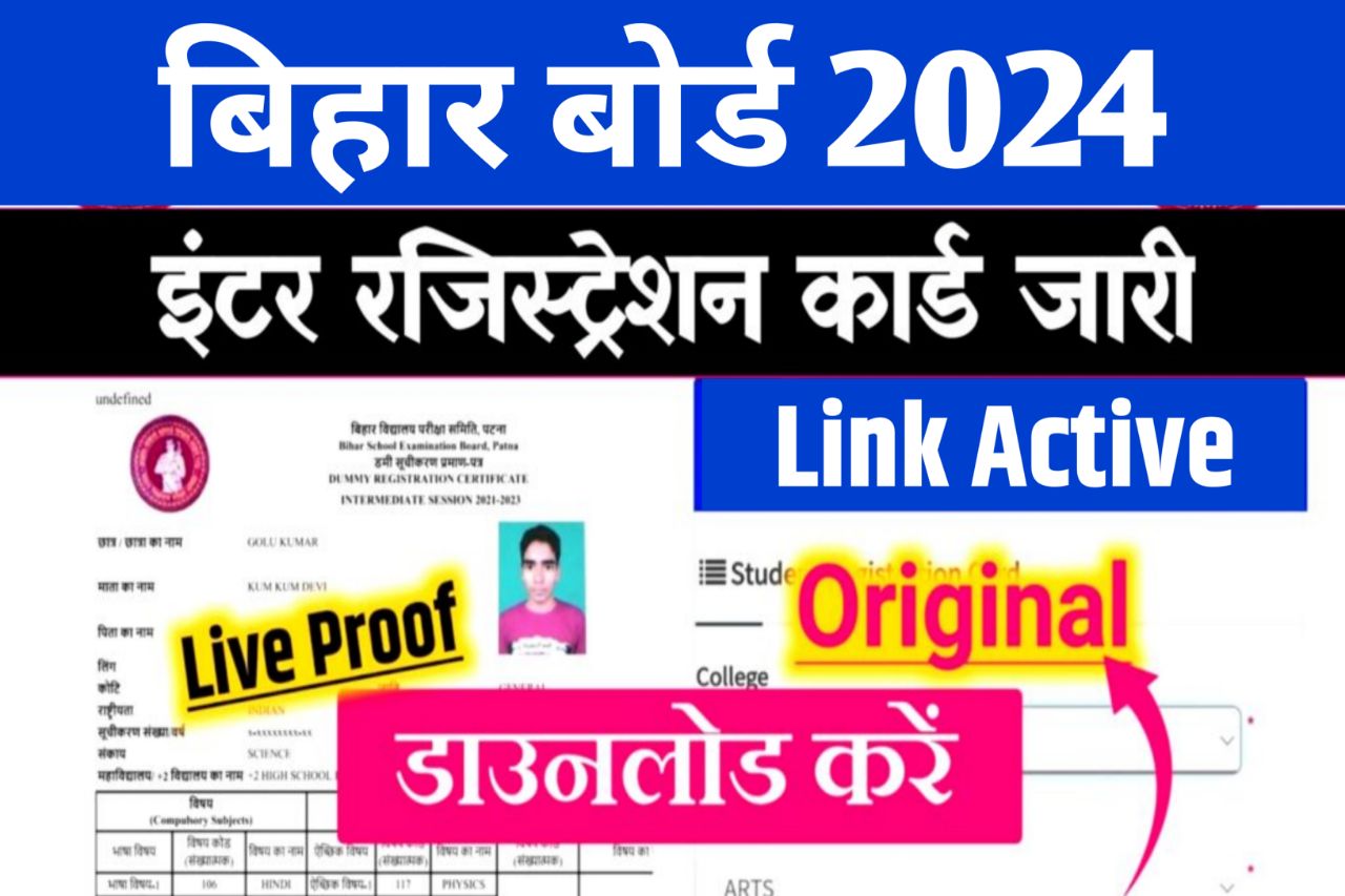 Bihar Board 12th Original Registration Card 2024 ~ @biharboardonline.com