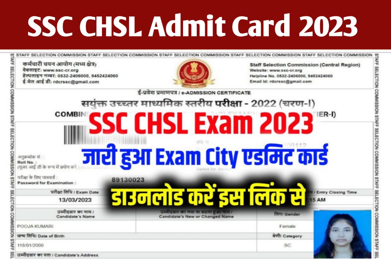 SSC CHSL Admit Card 2023 Region Wise – SSC Chsl Tier 1 Admit Card @ssc.nic.in