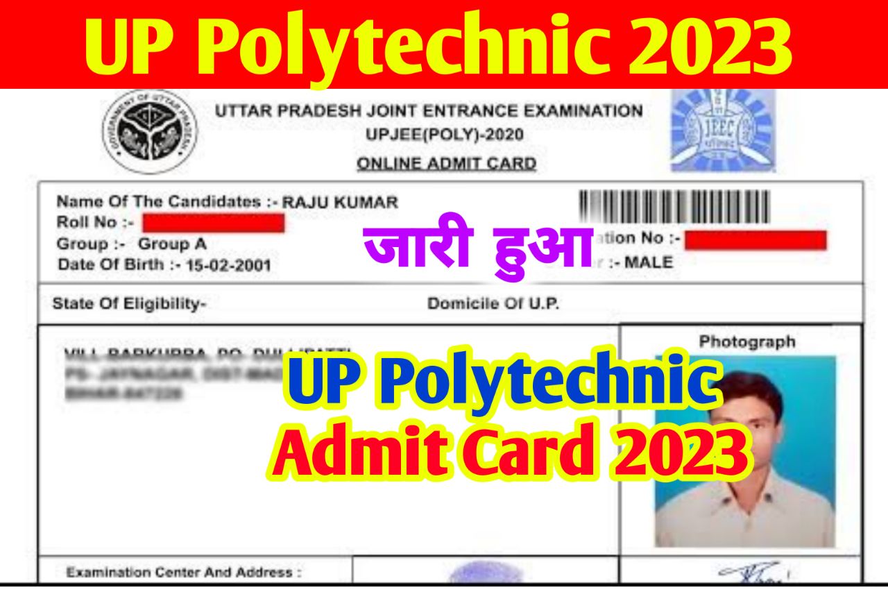 UP Polytechnic Admit Card 2023 Kaise Download Kare - (जारी हुआ), @Jeecup.Nic.In