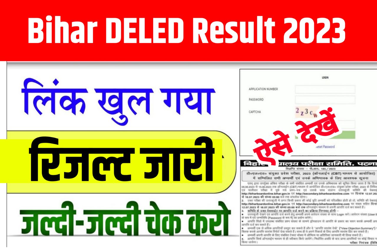 Bihar DELED Result 2023 Live Check - (जारी हुआ), Merit List Pdf, Scorecard, Cut Off