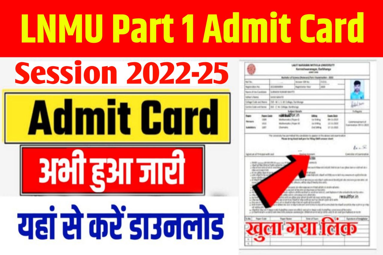 LNMU Part 1 Admit Card 2023 Download लिंक जारी 2022-25, BA BSC BCom Exam Date