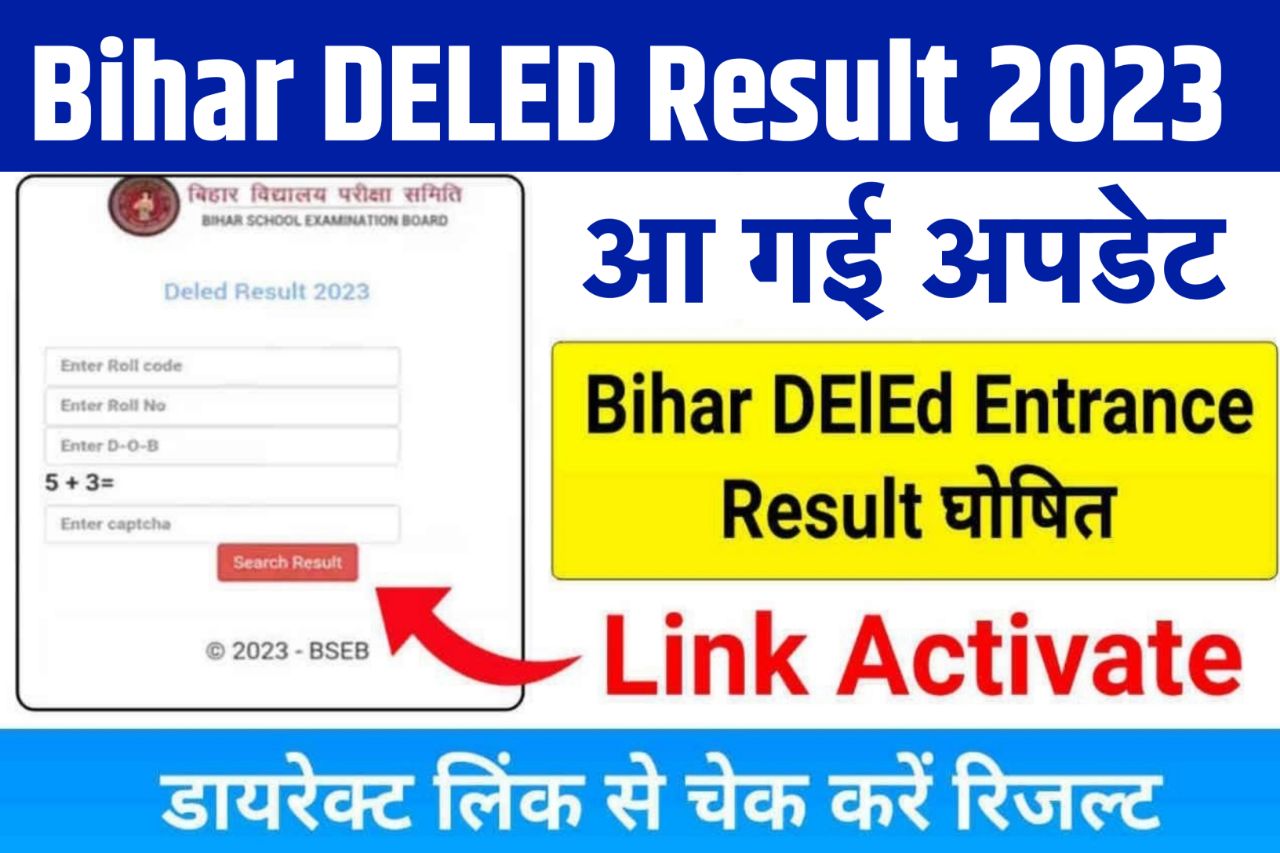 Bihar DELED Exam Result 2023 - (जारी लिंक), Merit List Pdf, Scorecard, Cut Off