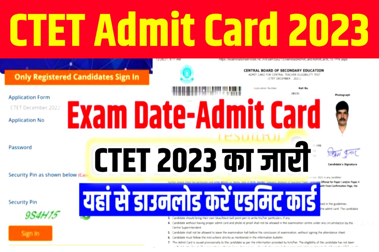 CTET Admit Card 2023 Download Link , (लिंक जारी) @ctet.nic.in