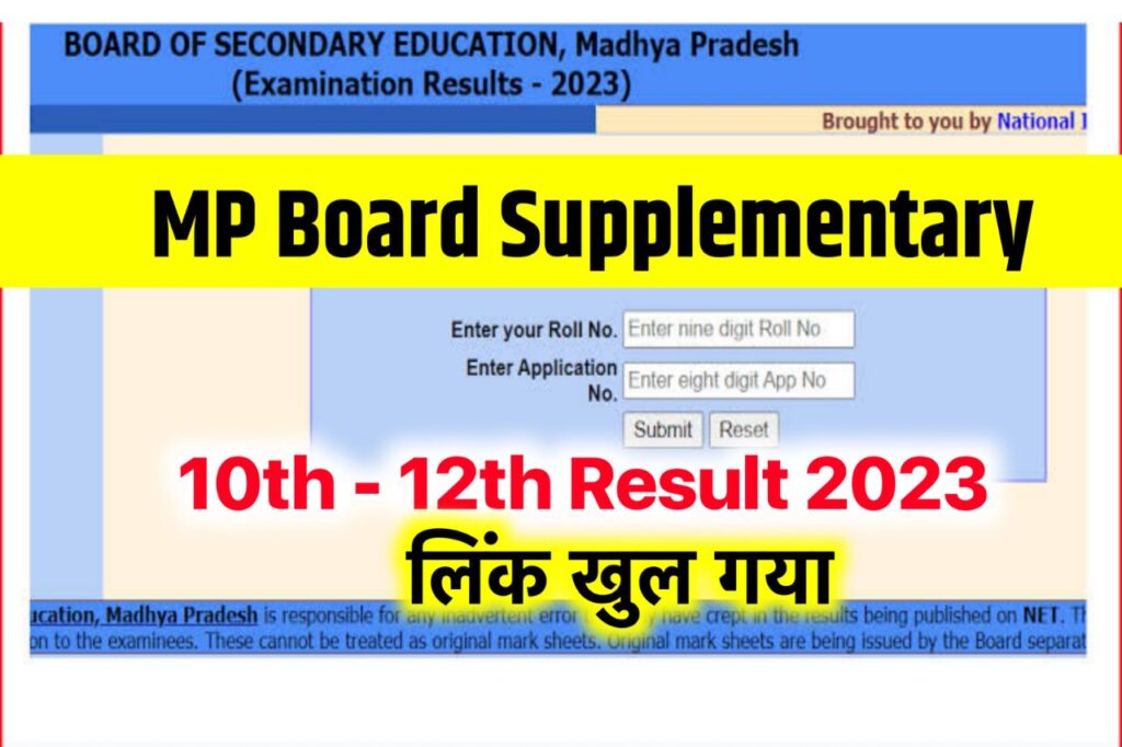 MP Board 10th 12th Supplementary Result 2023, Download Marksheet @ mpresults.nic.in Direct Link