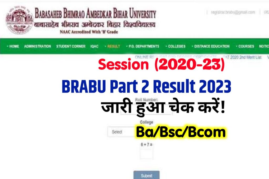 BRABU Part 2 Result 2023 Link जारी हुआ (2020-23) BA BSc BCom , Check ...