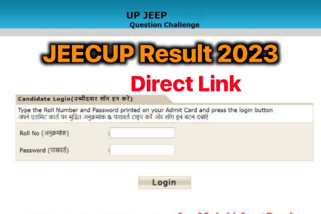 JEECUP Result 2023 ,(लिंक जारी) Check Now UP Polytechnic Result 2023 @jeecup.admissions.nic.in