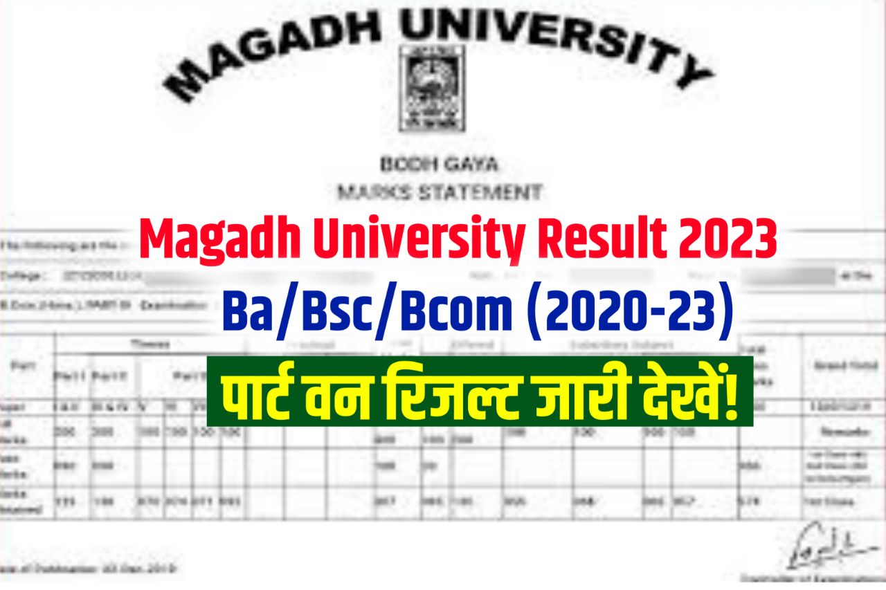 Magadh University Part 1 Result 2023 Check Now,(लिंक जारी) BA BSc BCom Marksheet Download