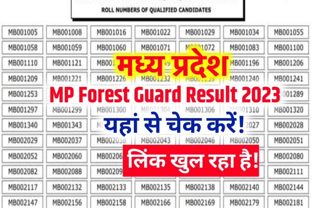 MP Forest Guard Result 2023 Direct Link, Cut Off Marks @esb.mp.gov.in