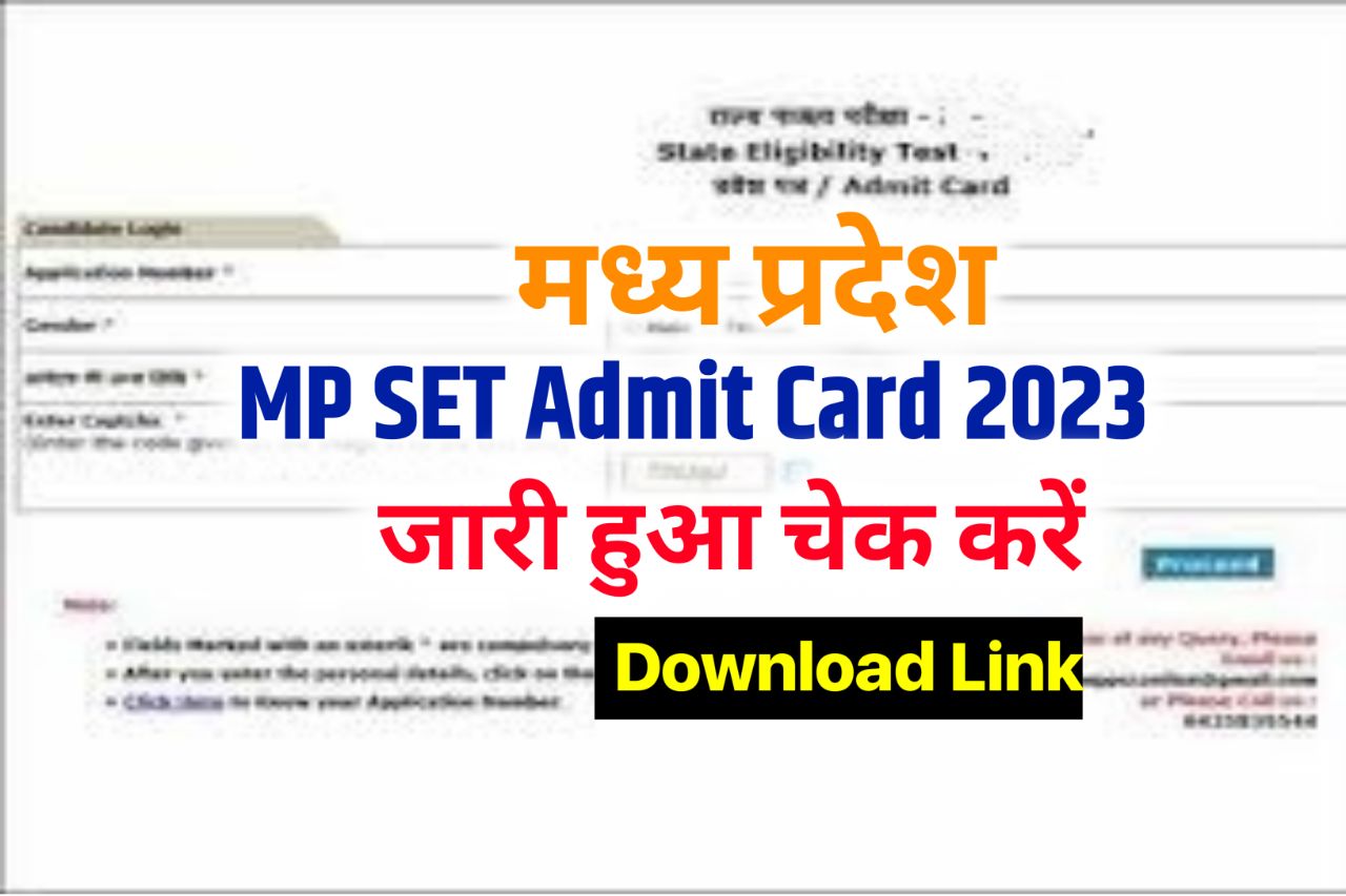 MP SET Admit Card 2023 Download – Madhya Pradesh SET Admit Card Link @ mppsc.mp.gov.in