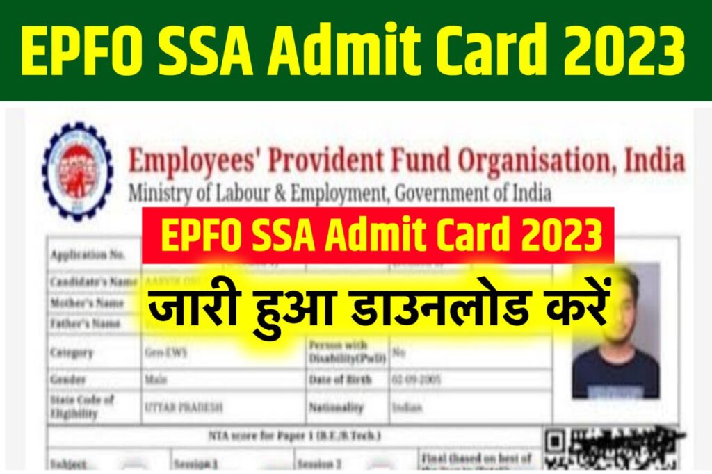 EPFO SSA Admit Card 2023 Download (लिंक जारी), Hall Ticket, Check Exam Date & Venue Now @epfindia.gov.in
