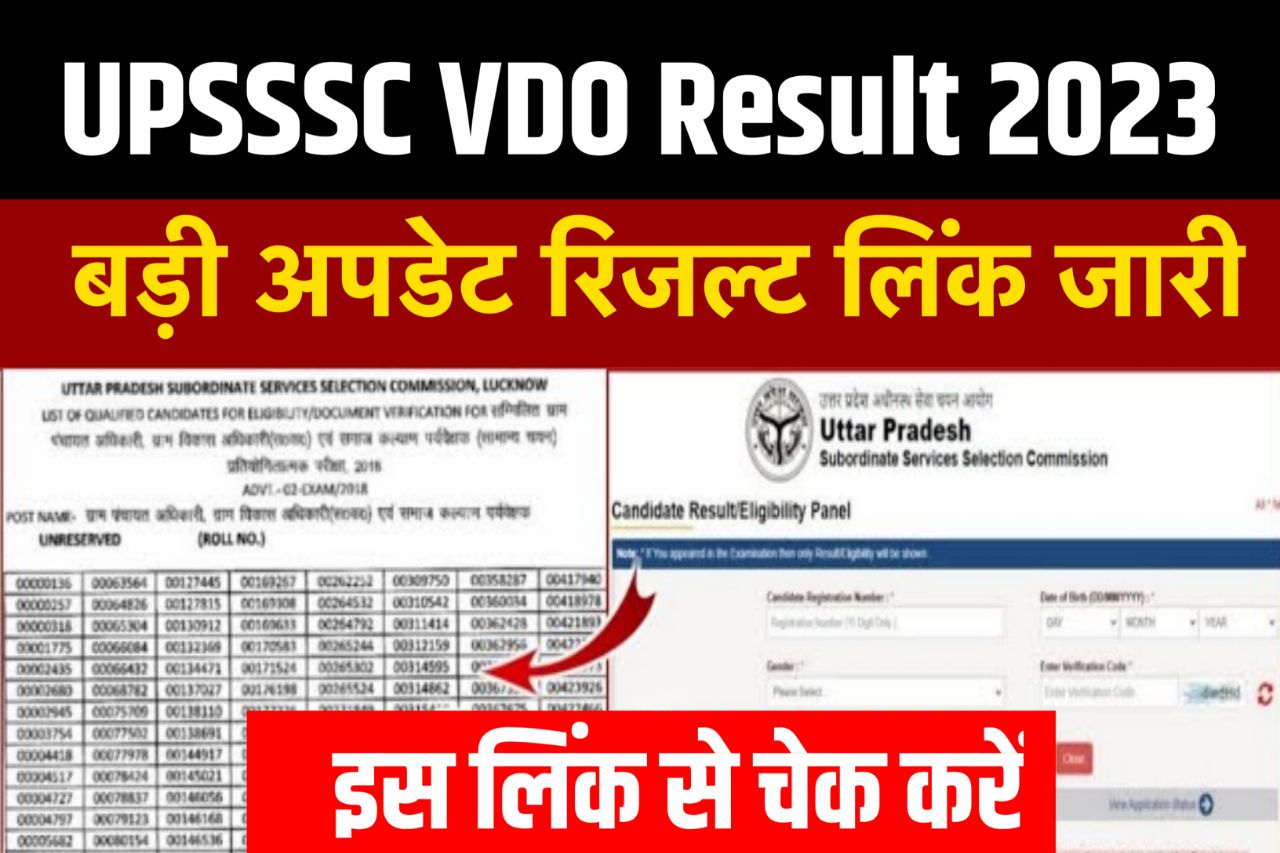 UPSSSC VDO Result 2023 Download ,Cut Off, Marilt List @upsssc.gov.in