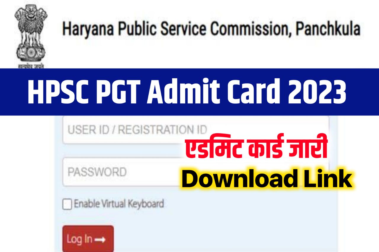 HPSC PGT Admit Card 2023 Download Link ,(लिंक जारी) Hpsc Admit Card @hpsc.gov.in