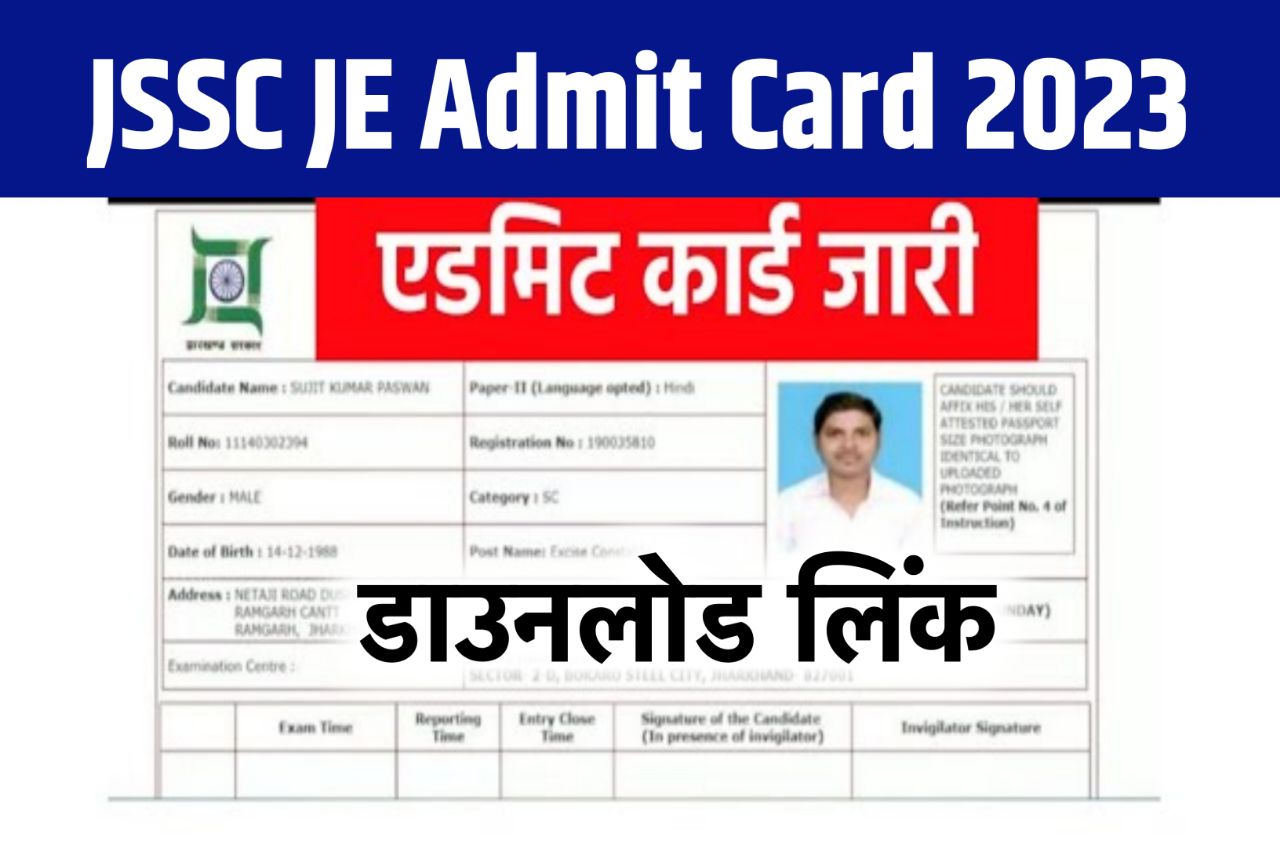 JSSC JE Admit Card 2023 Download Link, Junior Engineer Call Letter, Exam Date, Exam Pattern @jssc.nic.in