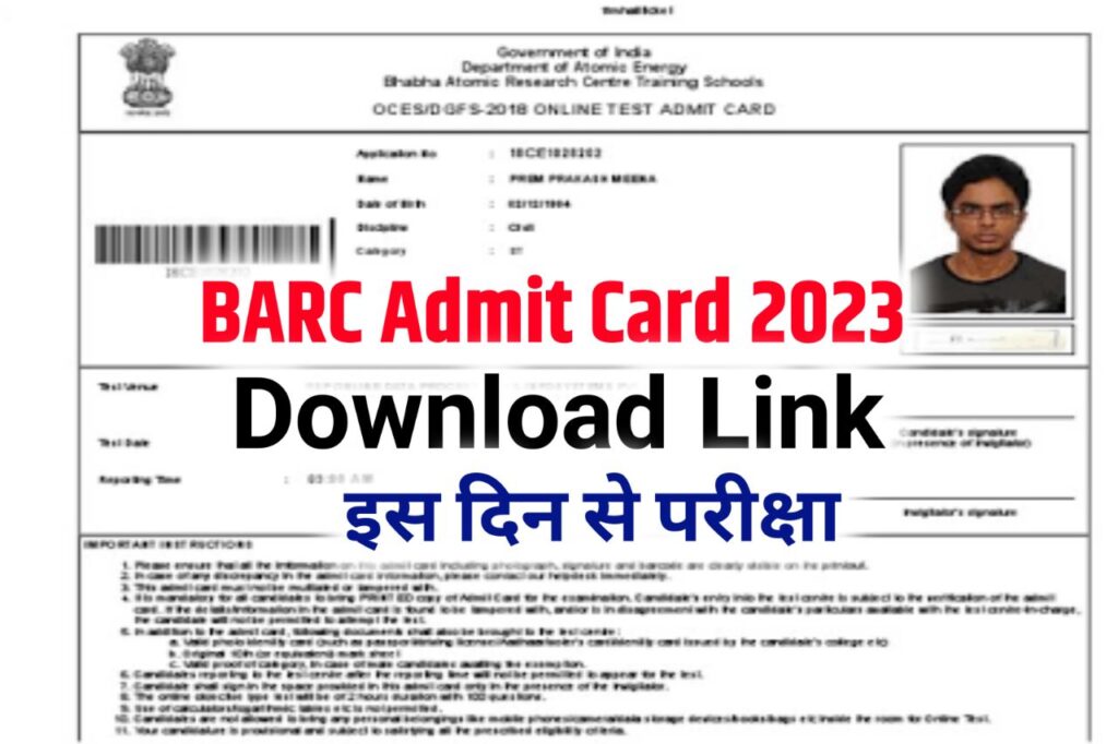 BARC Admit Card 2023 Download Link, Release Date, Download Hall Ticket Now @barc.gov.in