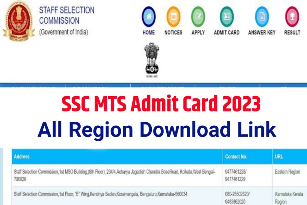 SSC MTS Admit Card 2023 Download Link, (लिंक जारी) - All Region @ssc.nic.in