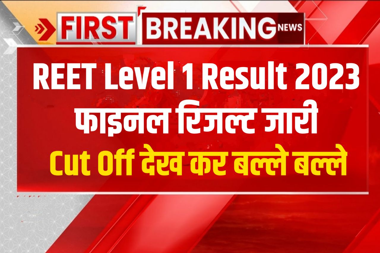 REET Level 1 Result 2023 Official Link, rsmssb.rajasthan.gov.in CutOff & Merit List